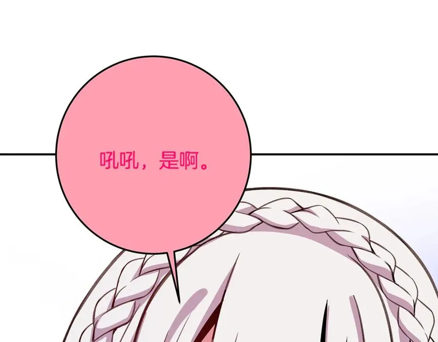 第67话 前世的记忆21