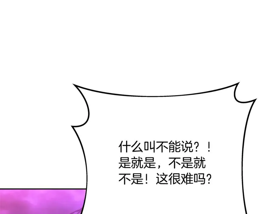 第57话 古老的记忆157