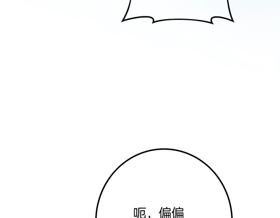第66话 神秘的恩人226