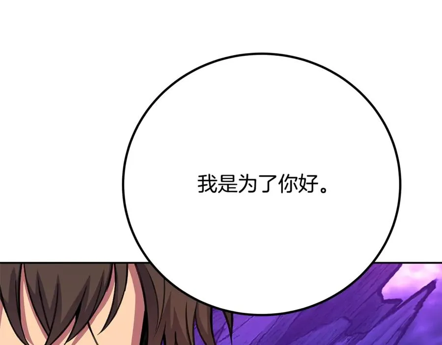 第57话 古老的记忆166