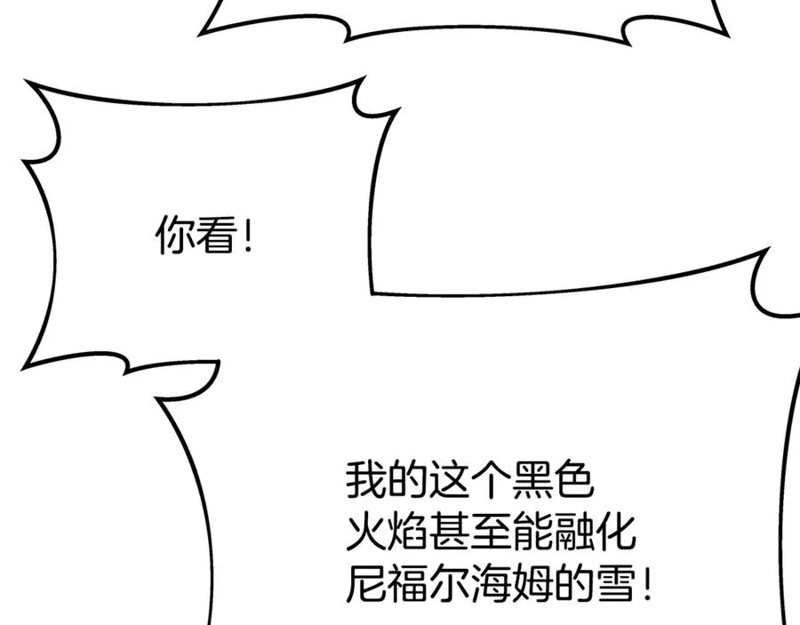 第59话 冰霜巨人之王178