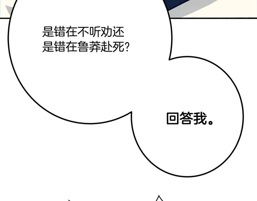 第68话 打工局中局67