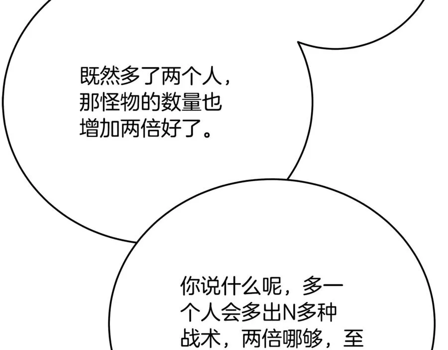 第54话 胸有成竹190