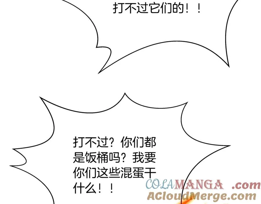 第62话 插翅难逃100