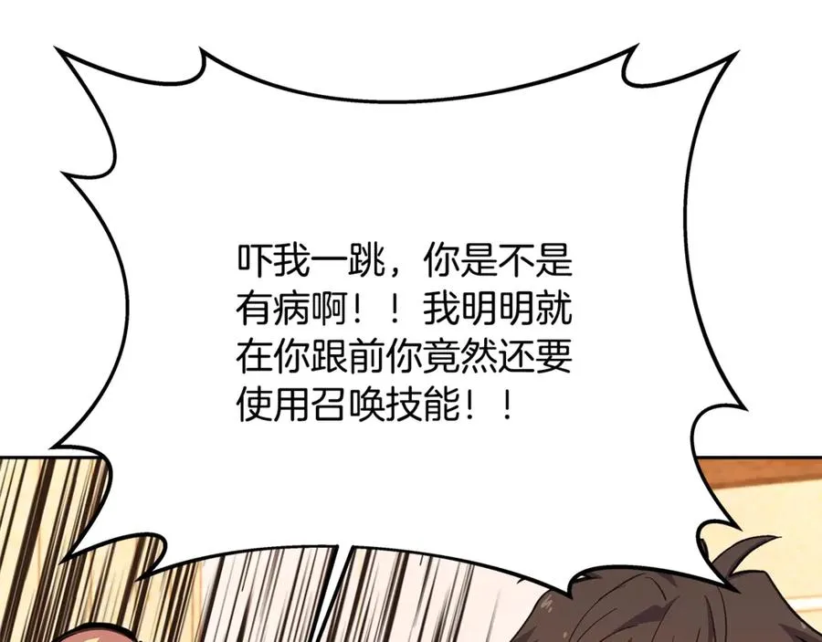 第53话 神器的奖赏241
