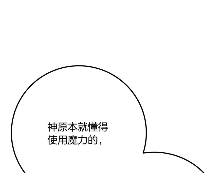 第54话 胸有成竹147