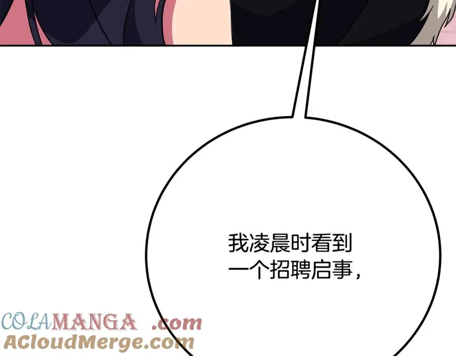 第55话 神器的奖赏220
