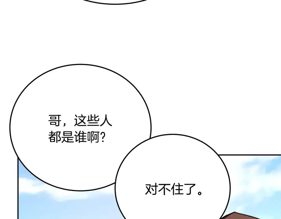 第52话 胸有成竹193