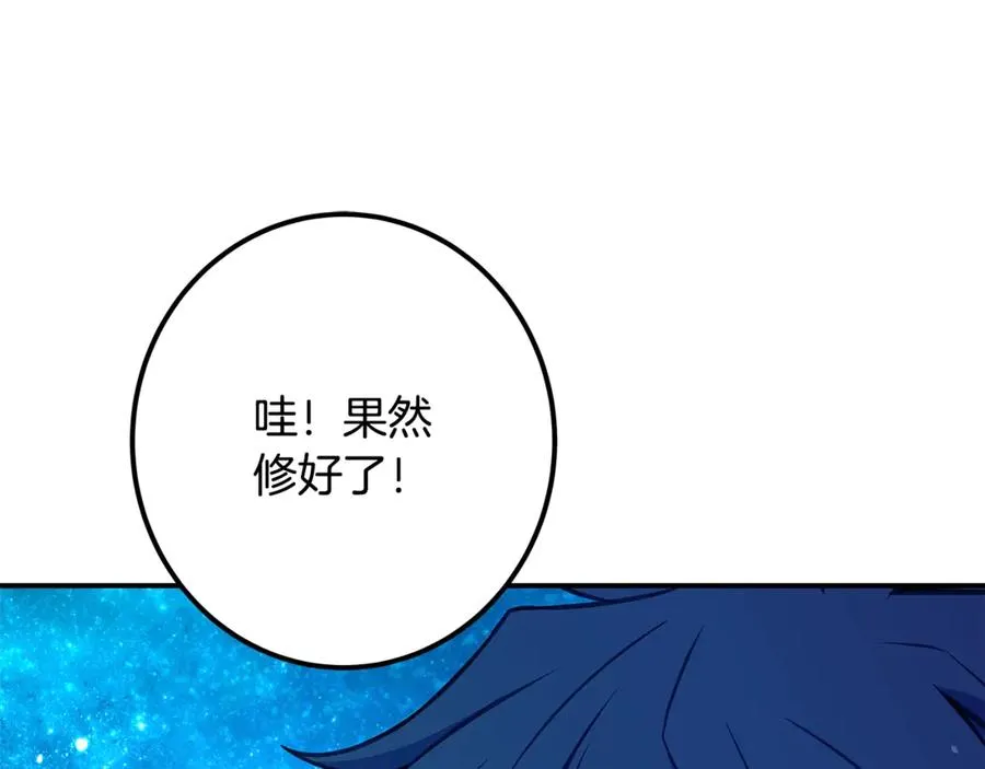 第67话 前世的记忆237