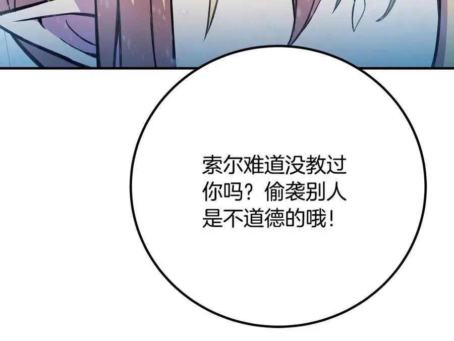 第59话 冰霜巨人之王155