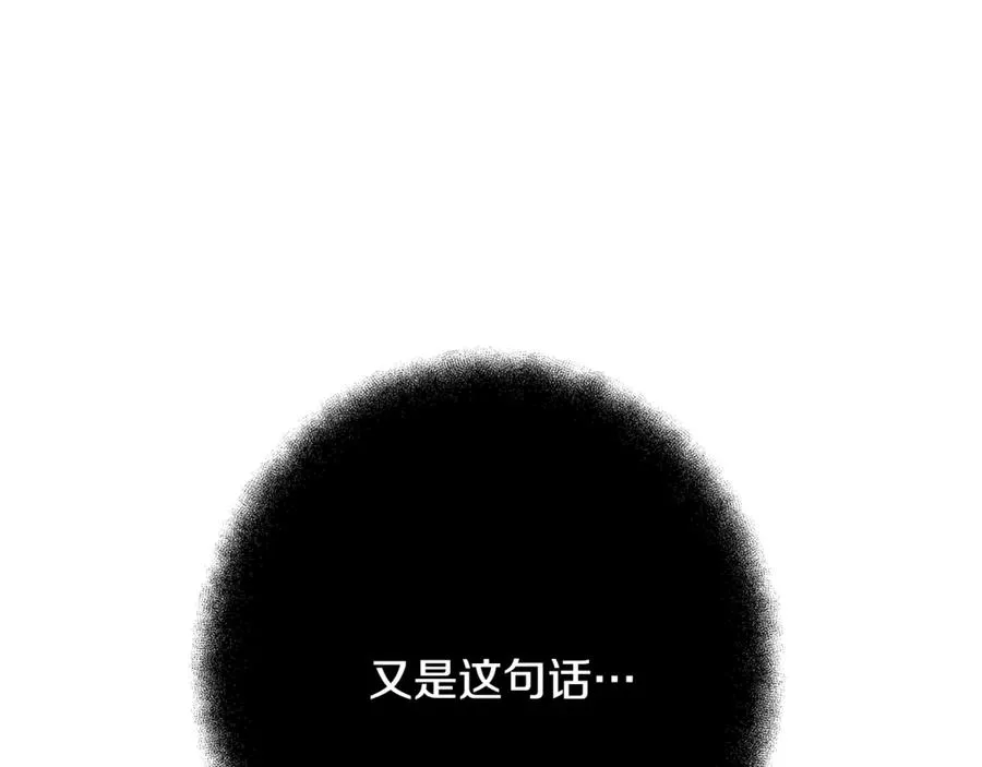第57话 古老的记忆169