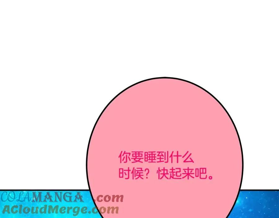 第67话 前世的记忆224