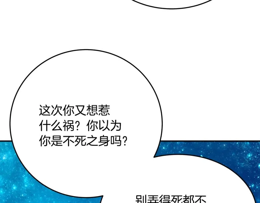第68话 打工局中局58