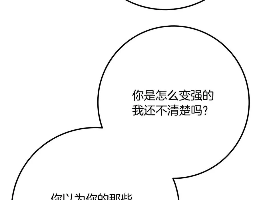 第62话 插翅难逃165