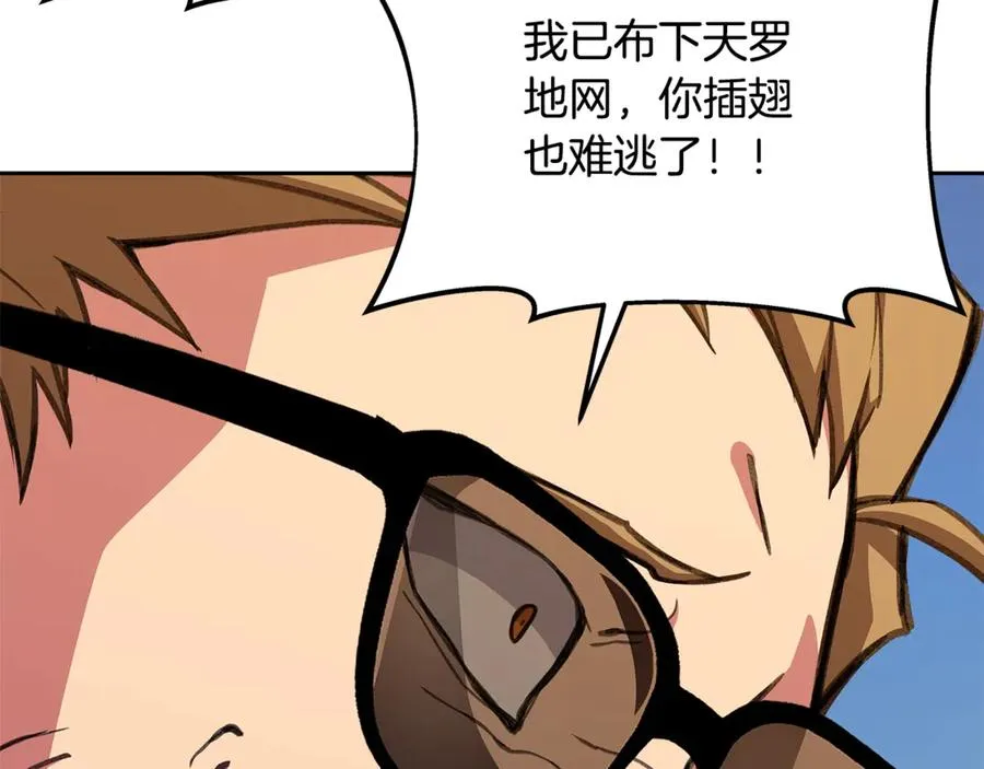 第62话 插翅难逃197