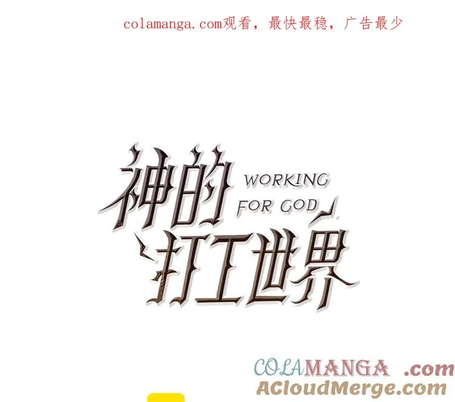 第53话 神器的奖赏0