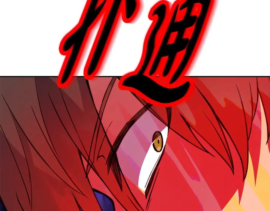 第54话 危险的魔界238