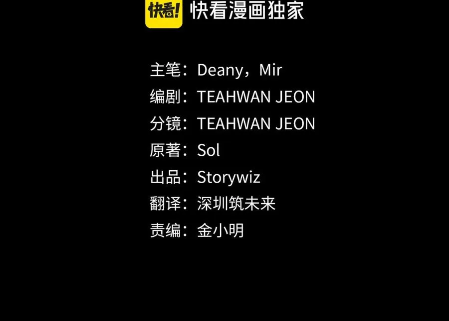 第54话 胸有成竹23