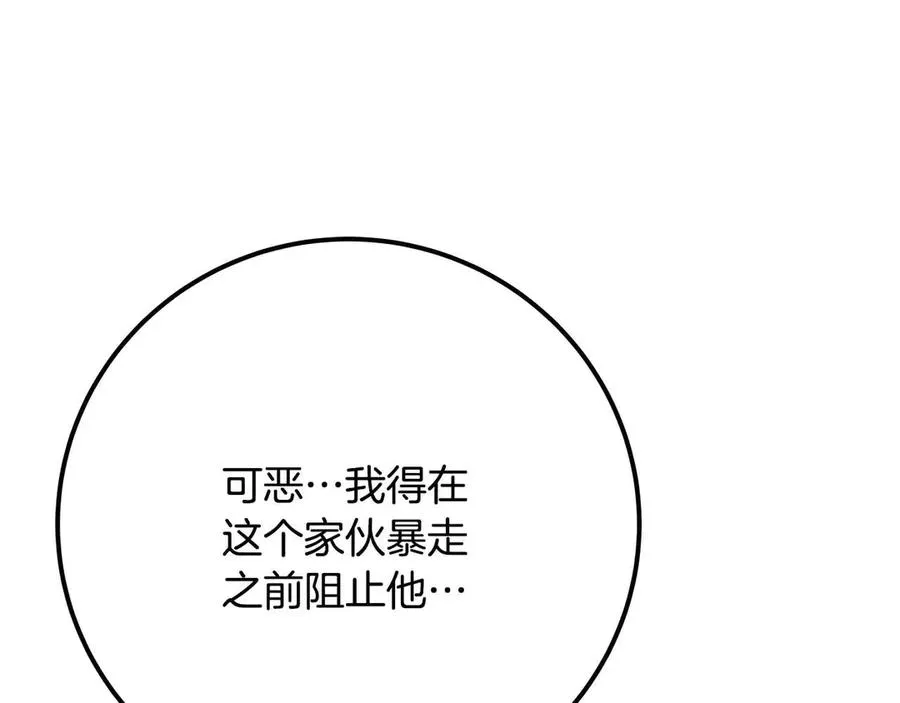 第63话 作茧自缚230