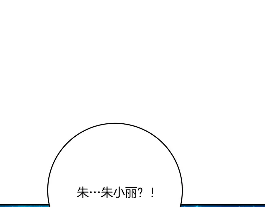第68话 打工局中局51