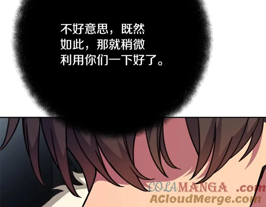 第57话 古老的记忆260