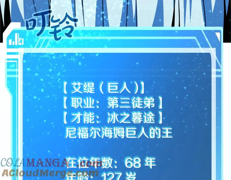 第62话 插翅难逃44