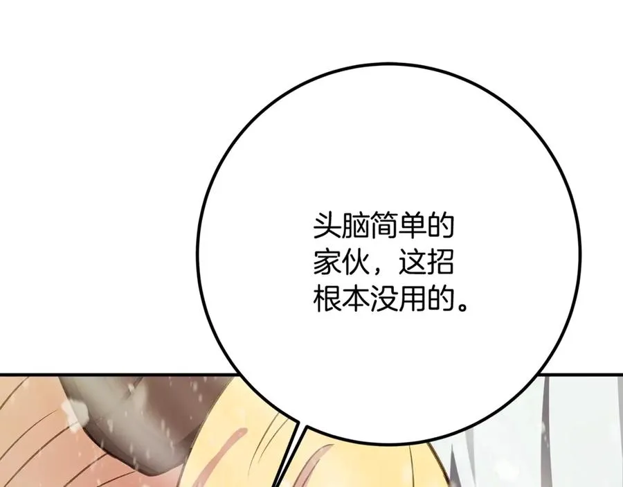 第59话 冰霜巨人之王145