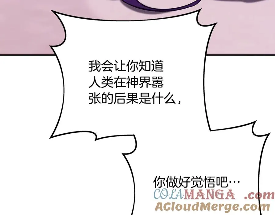 第69话 潘多拉的预言244