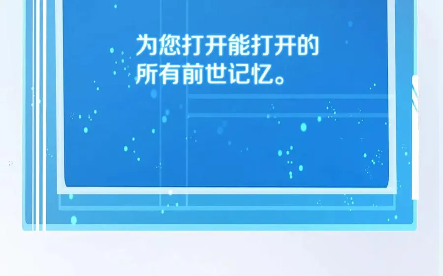 第67话 前世的记忆249
