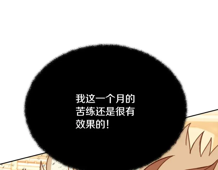 第55话 神器的奖赏46