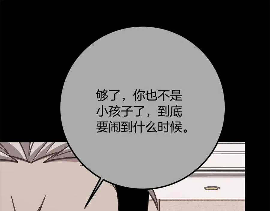 第62话 插翅难逃203