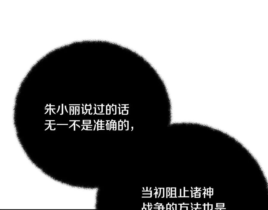 第64话 并肩作战105