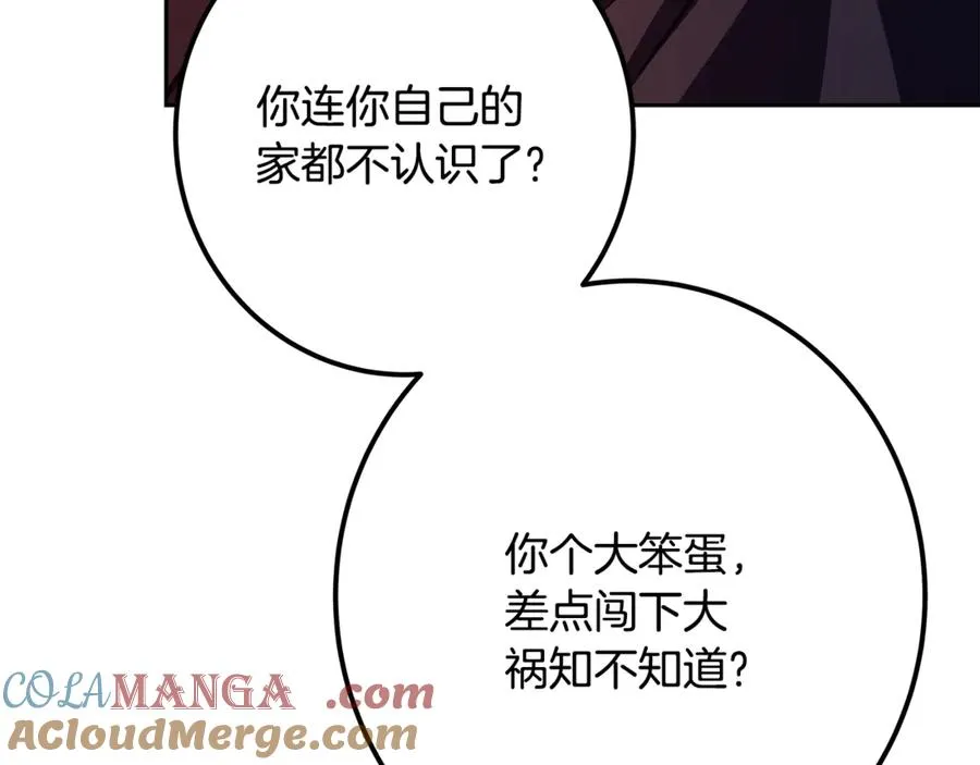 第66话 神秘的恩人172