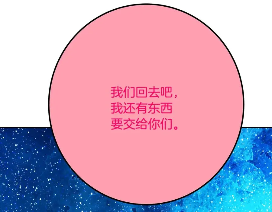 第67话 前世的记忆267