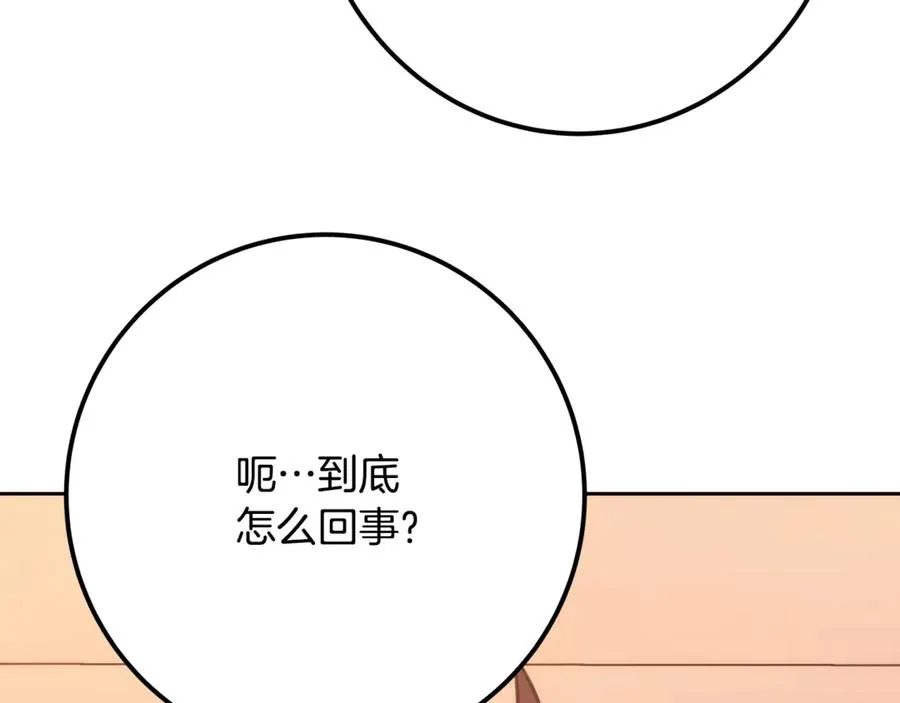 第66话 神秘的恩人173