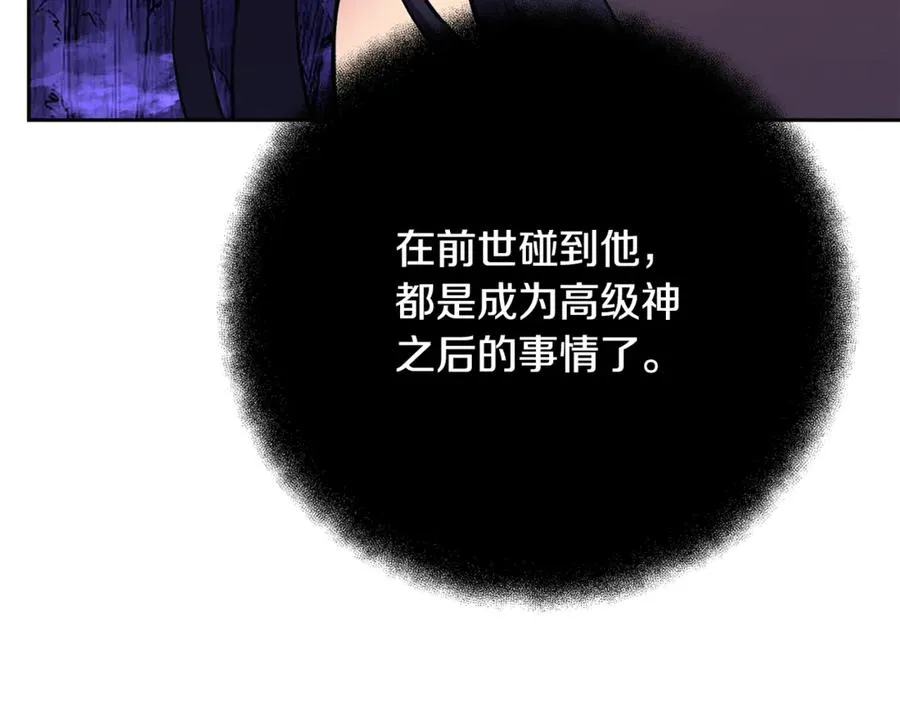 第57话 古老的记忆207