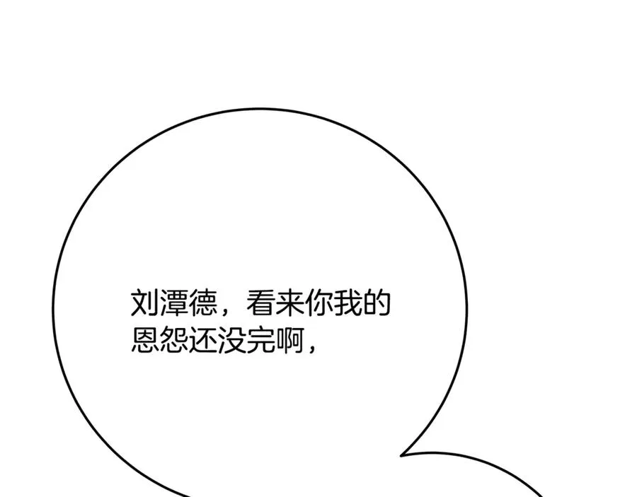 第64话 并肩作战18