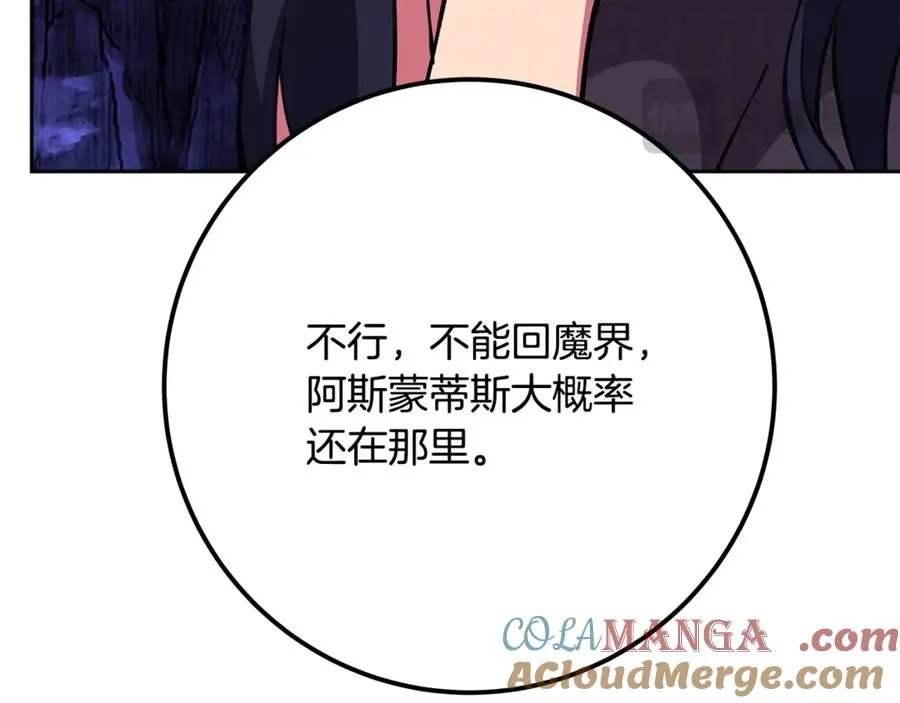 第57话 古老的记忆200