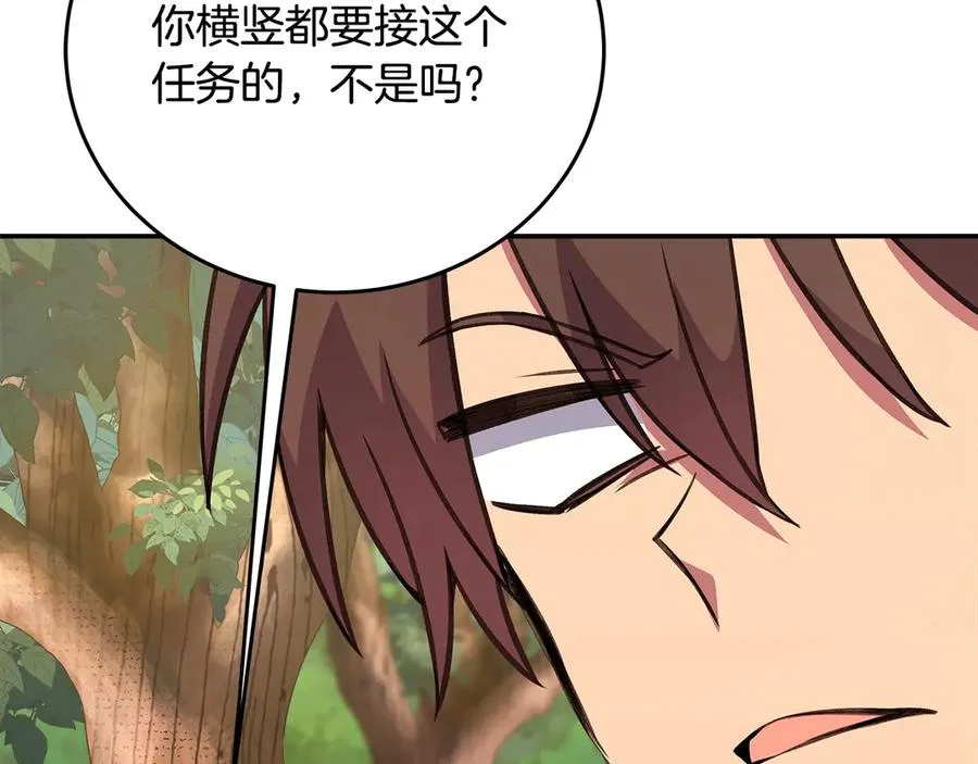 第70话 神秘的回归者133