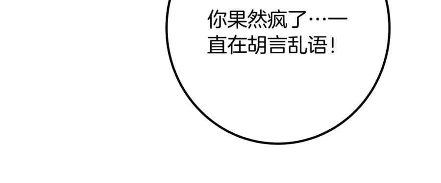 第63话 作茧自缚229