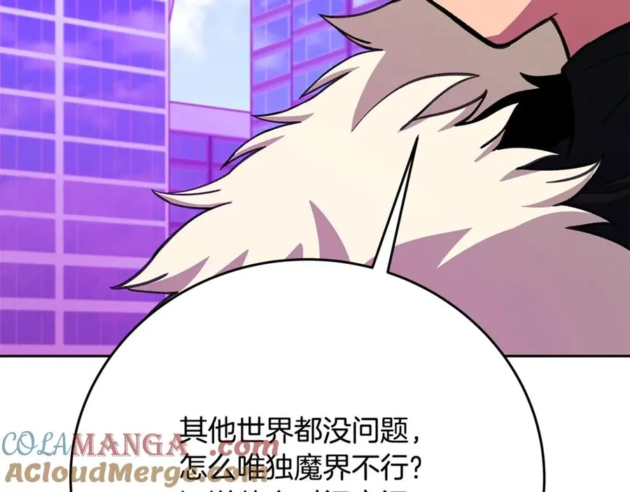 第54话 危险的魔界84
