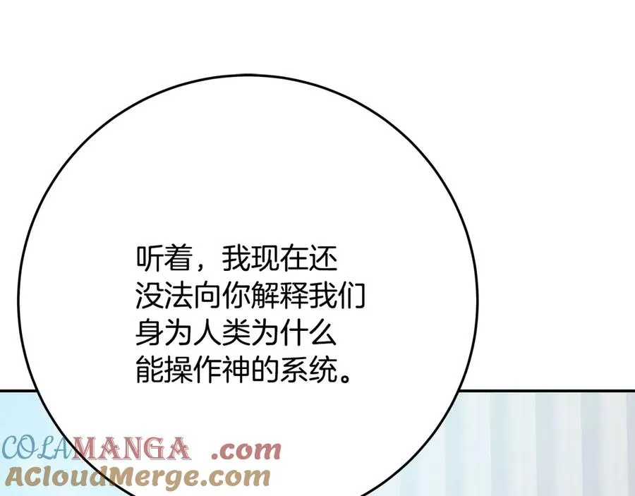 第64话 并肩作战84