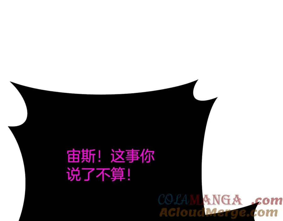 第55话 神器的奖赏152