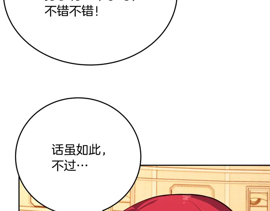 第53话 背水一战243