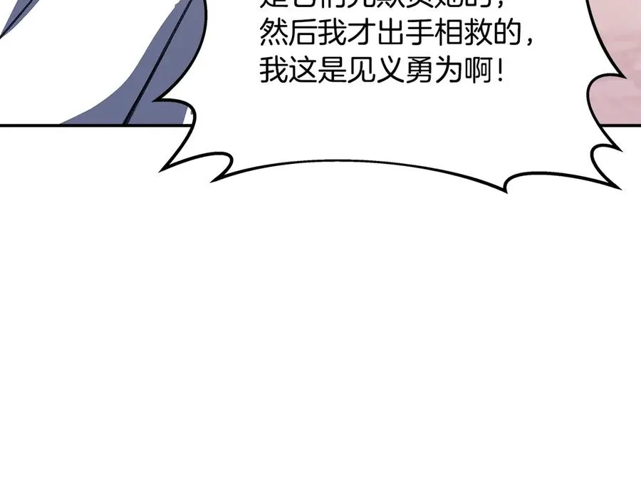 第70话 神秘的回归者22