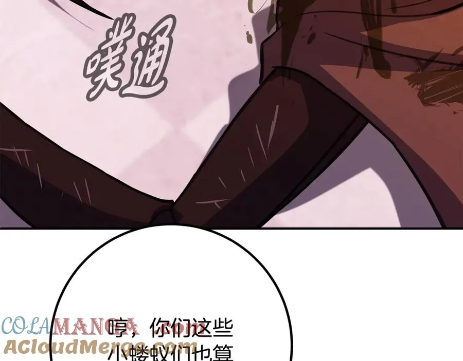 第69话 潘多拉的预言236