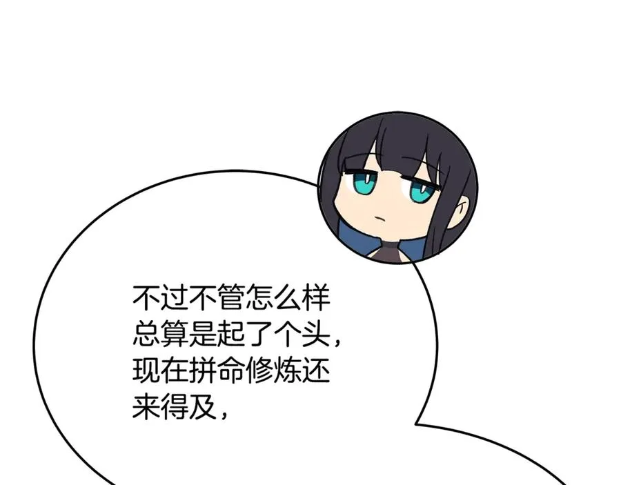 第54话 危险的魔界29