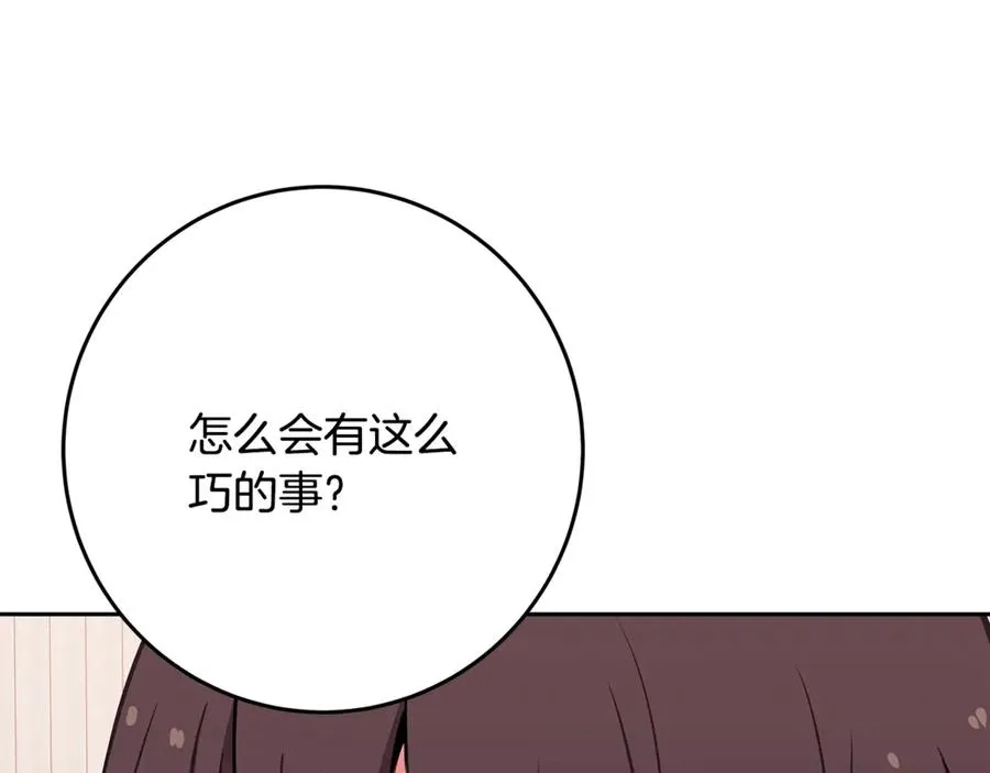 第64话 并肩作战73