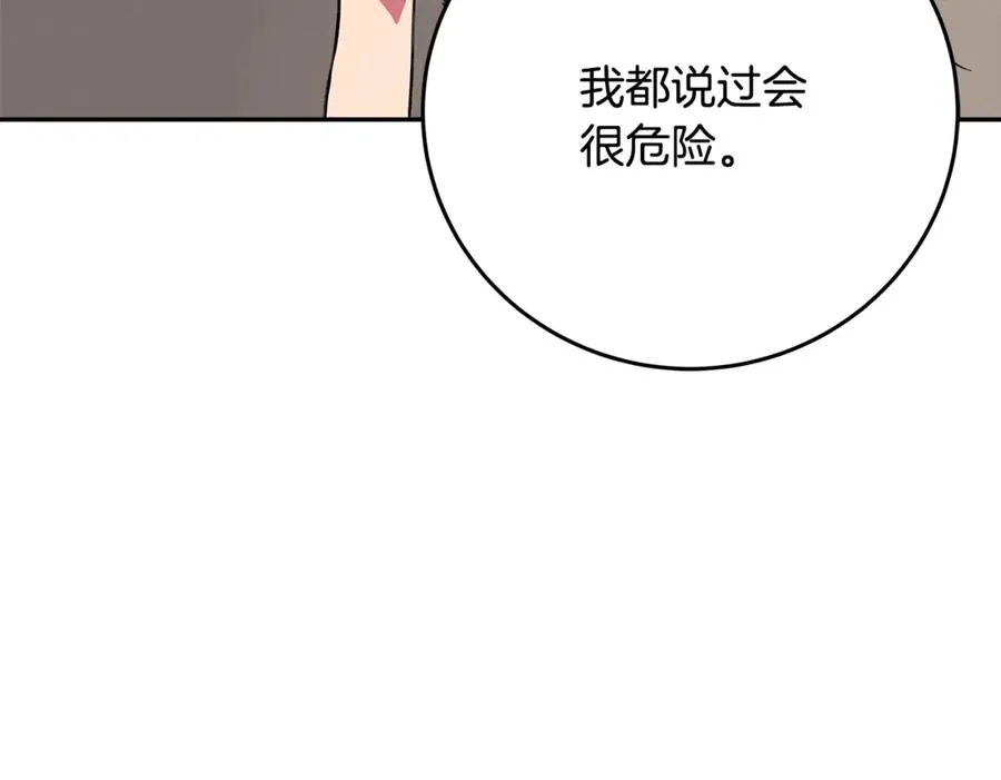 第53话 背水一战43