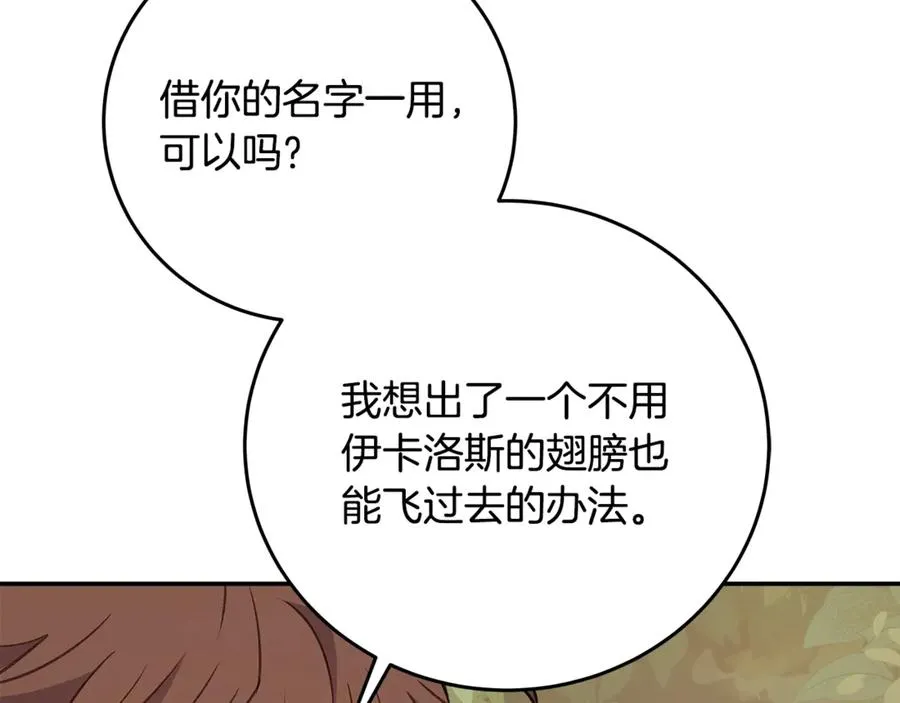 第70话 神秘的回归者169
